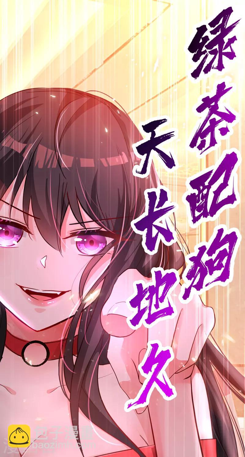 🍲重生空间：豪门辣妻不好惹 第5话 虐渣剧情引起舒适 第31页