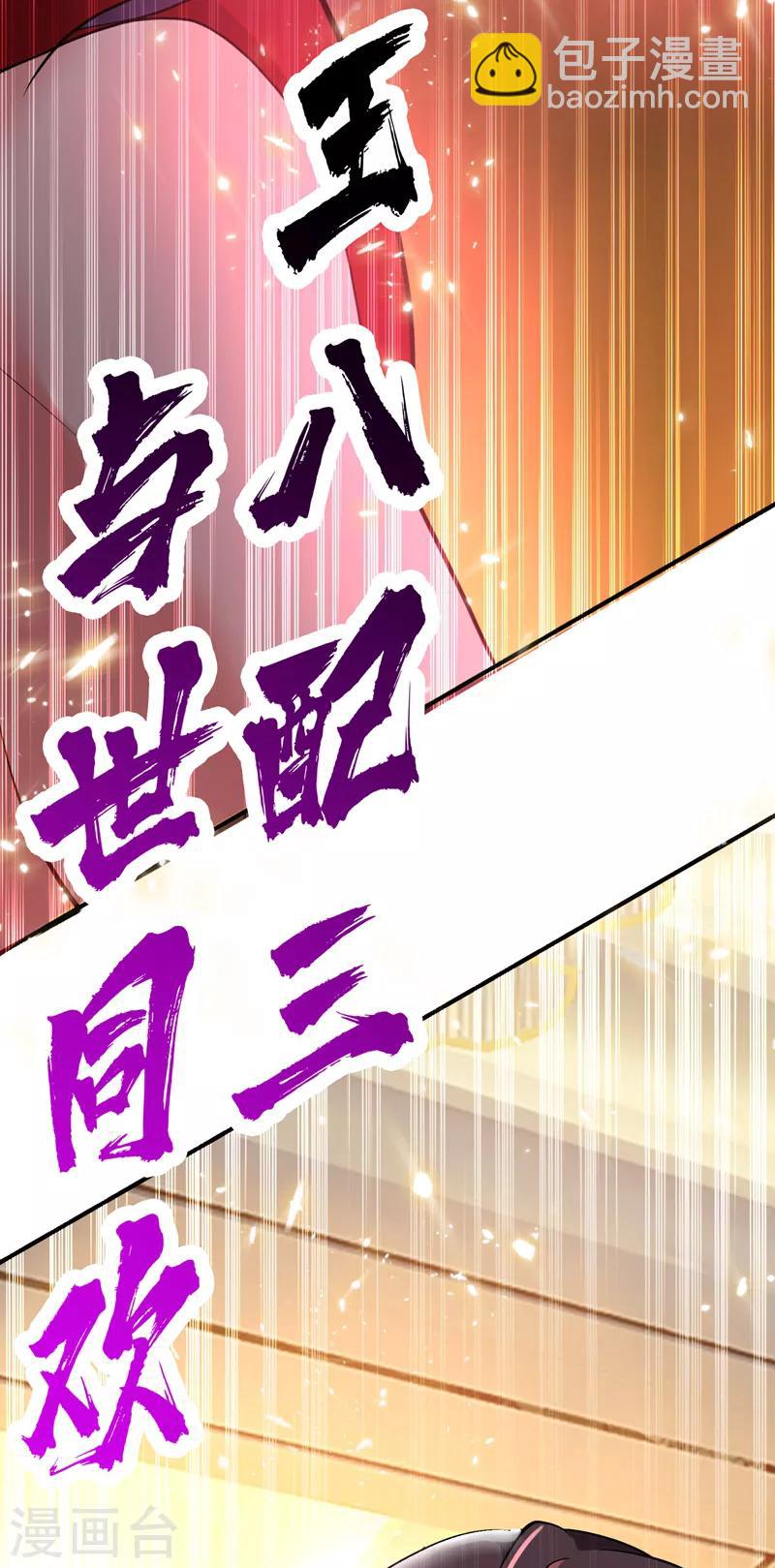 🍲重生空间：豪门辣妻不好惹 第5话 虐渣剧情引起舒适 第33页