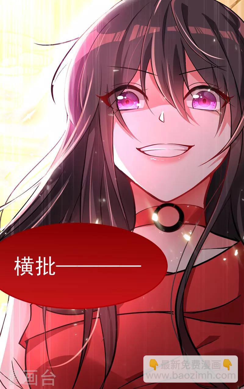 🍲重生空间：豪门辣妻不好惹 第5话 虐渣剧情引起舒适 第34页