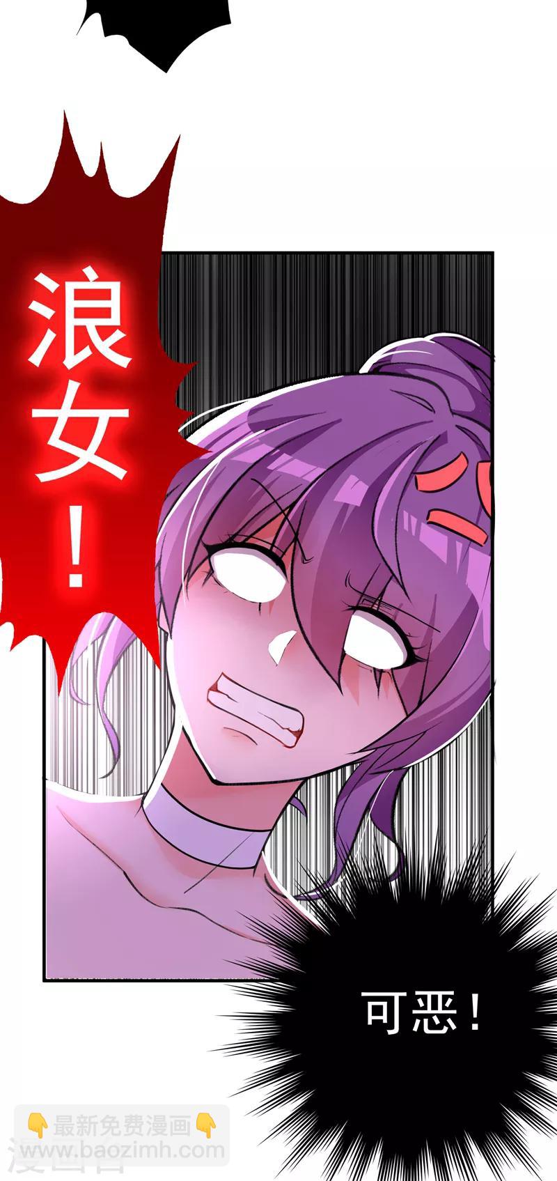 🍲重生空间：豪门辣妻不好惹 第5话 虐渣剧情引起舒适 第37页