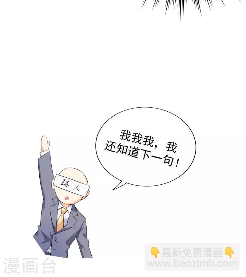 🍲重生空间：豪门辣妻不好惹 第5话 虐渣剧情引起舒适 第38页