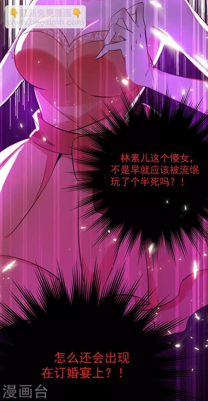 🍲重生空间：豪门辣妻不好惹 第5话 虐渣剧情引起舒适 第4页