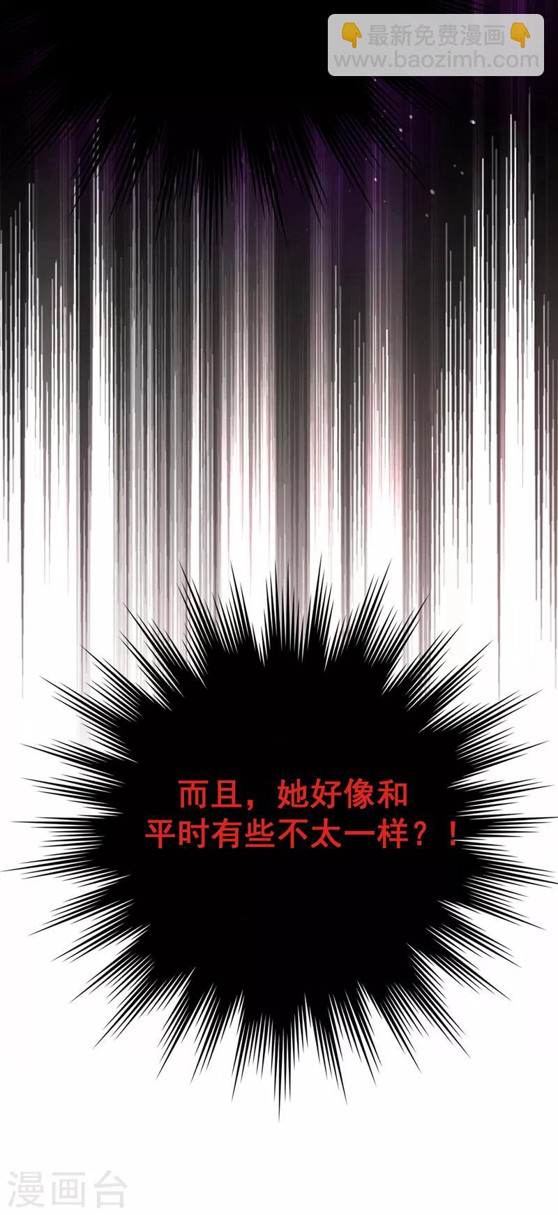 🍲重生空间：豪门辣妻不好惹 第5话 虐渣剧情引起舒适 第5页