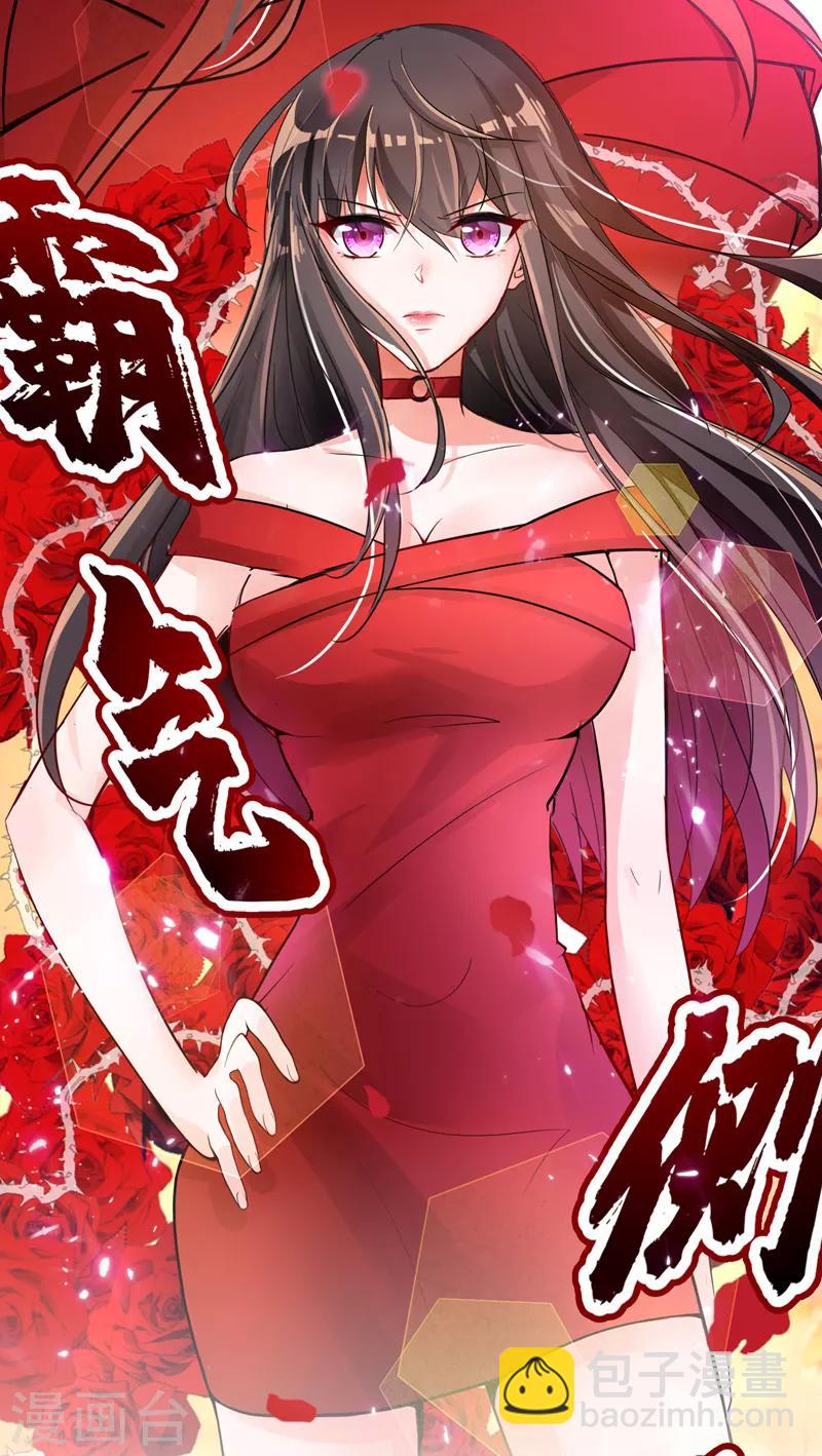 🍲重生空间：豪门辣妻不好惹 第5话 虐渣剧情引起舒适 第7页