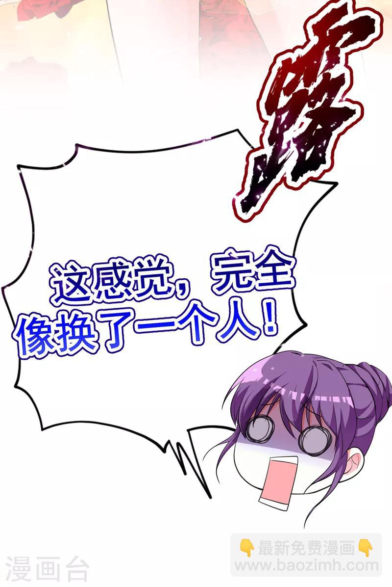 🍲重生空间：豪门辣妻不好惹 第5话 虐渣剧情引起舒适 第8页