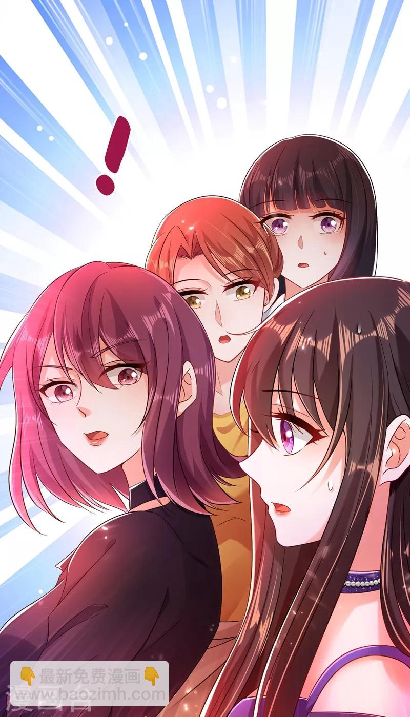 🍲重生空间：豪门辣妻不好惹 第51话 薄少感情生活大曝光！ 第10页