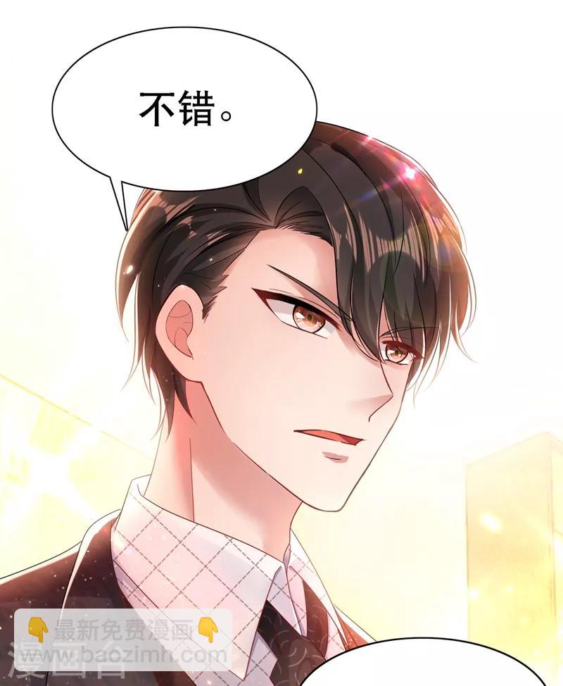 🍲重生空间：豪门辣妻不好惹 第51话 薄少感情生活大曝光！ 第12页