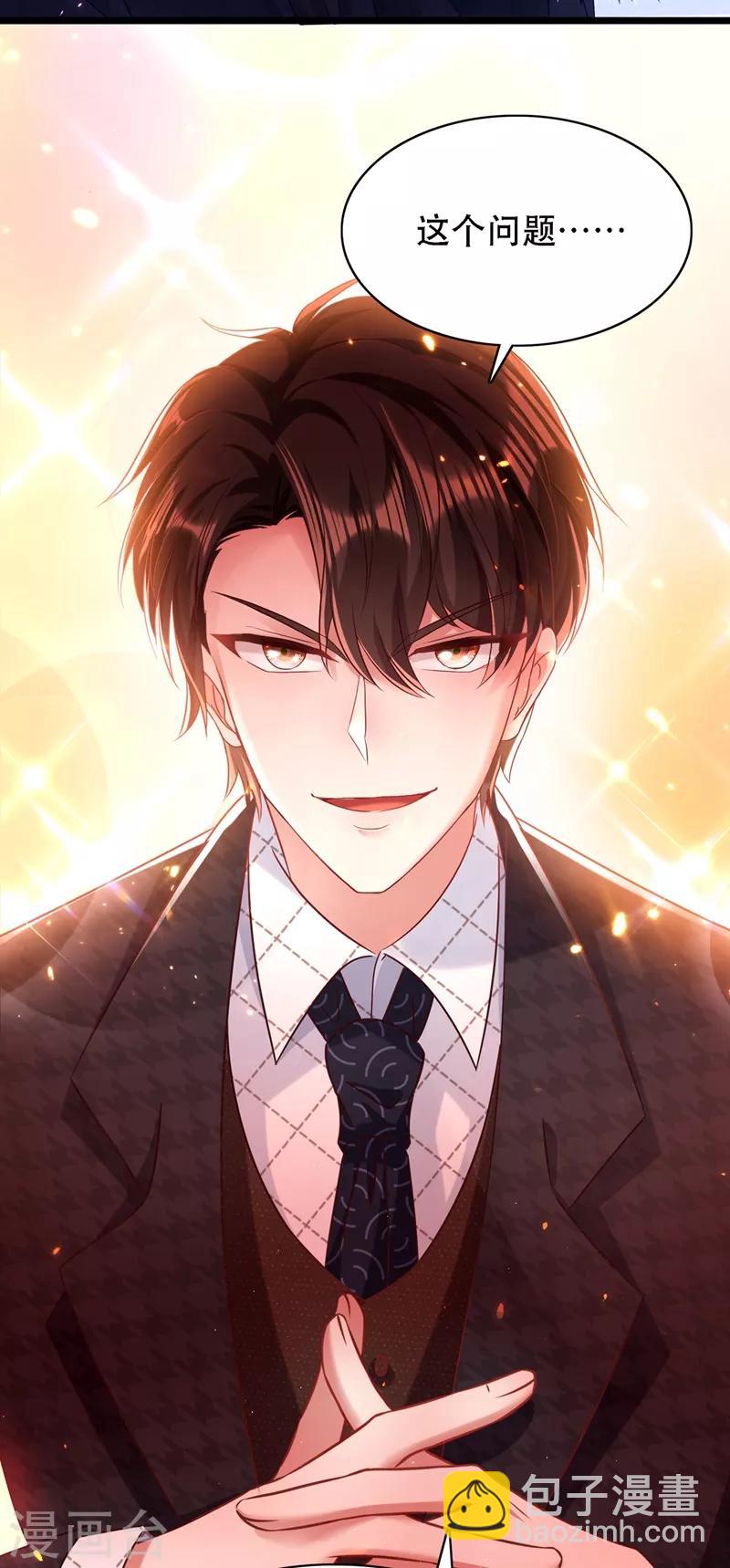 🍲重生空间：豪门辣妻不好惹 第51话 薄少感情生活大曝光！ 第27页