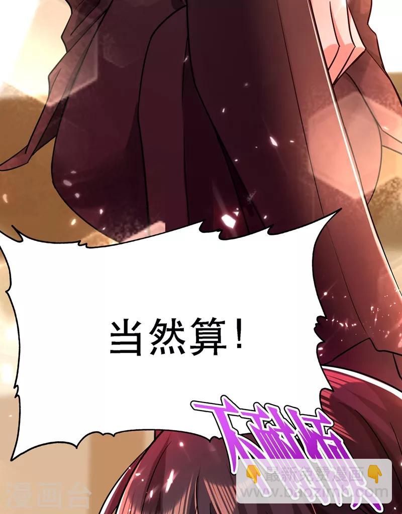 🍲重生空间：豪门辣妻不好惹 第51话 薄少感情生活大曝光！ 第47页