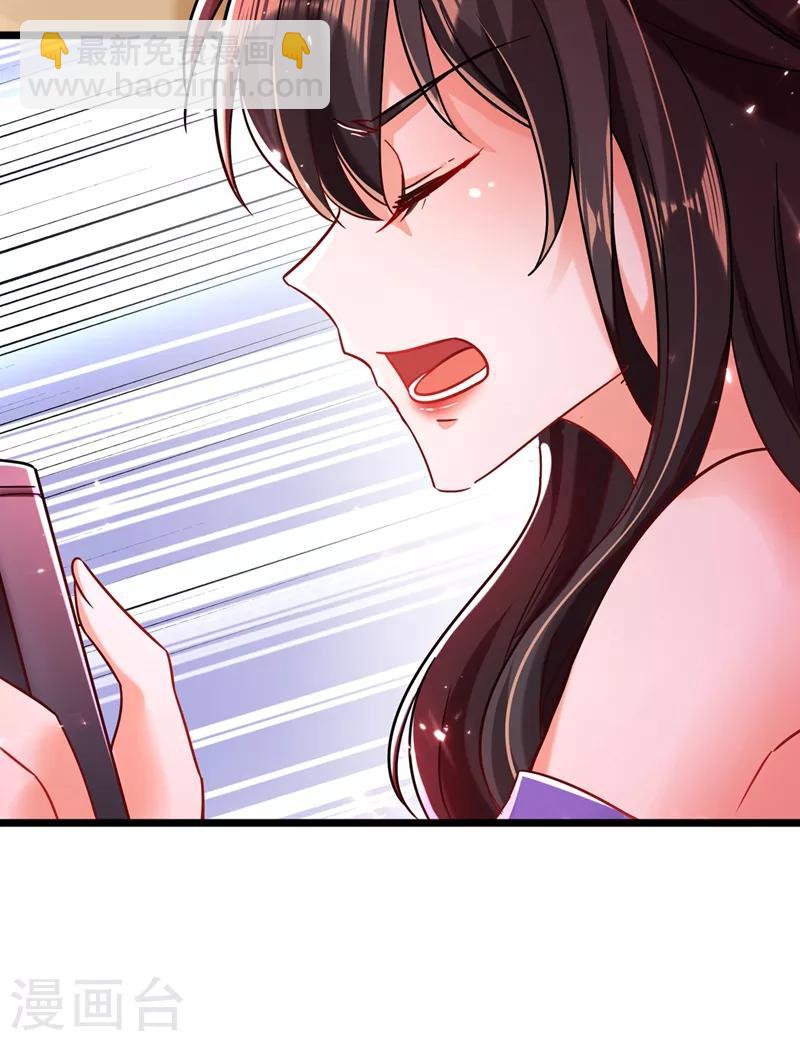 🍲重生空间：豪门辣妻不好惹 第51话 薄少感情生活大曝光！ 第48页