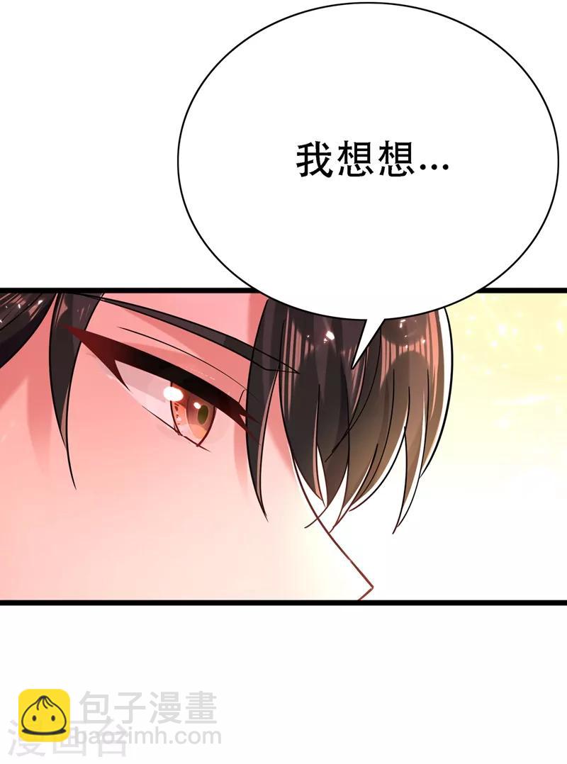 🍲重生空间：豪门辣妻不好惹 第51话 薄少感情生活大曝光！ 第49页