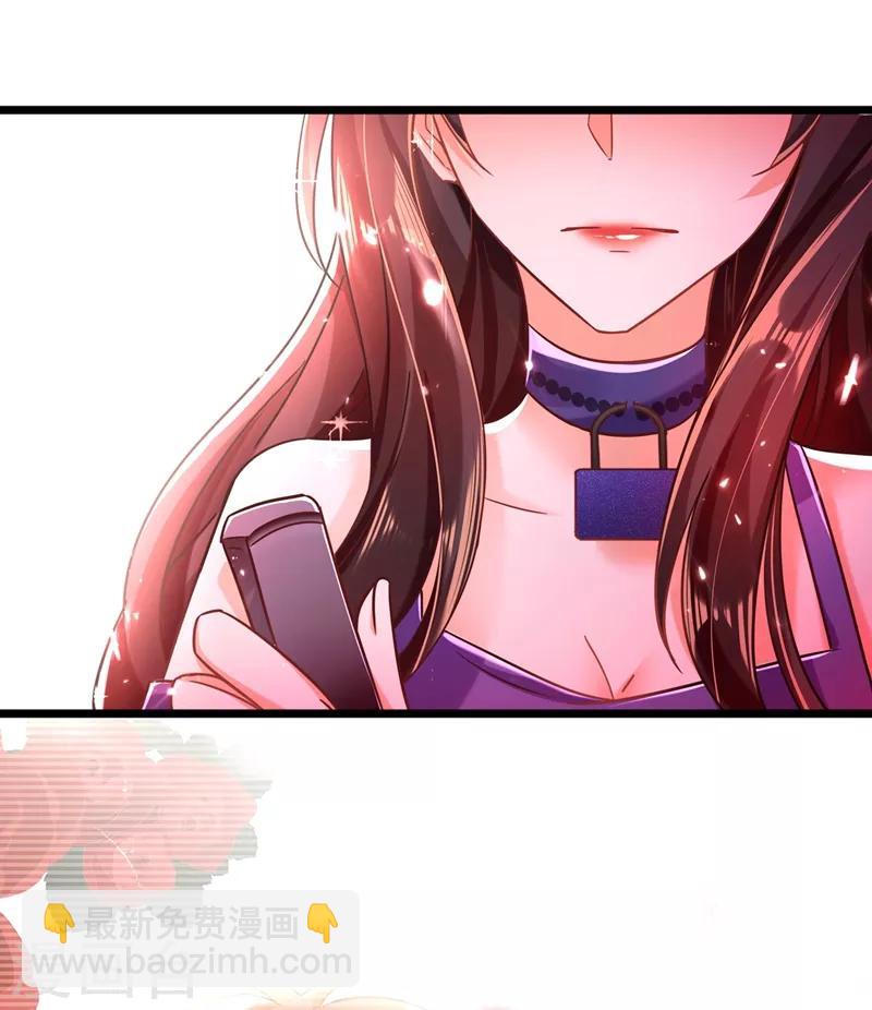 🍲重生空间：豪门辣妻不好惹 第51话 薄少感情生活大曝光！ 第50页