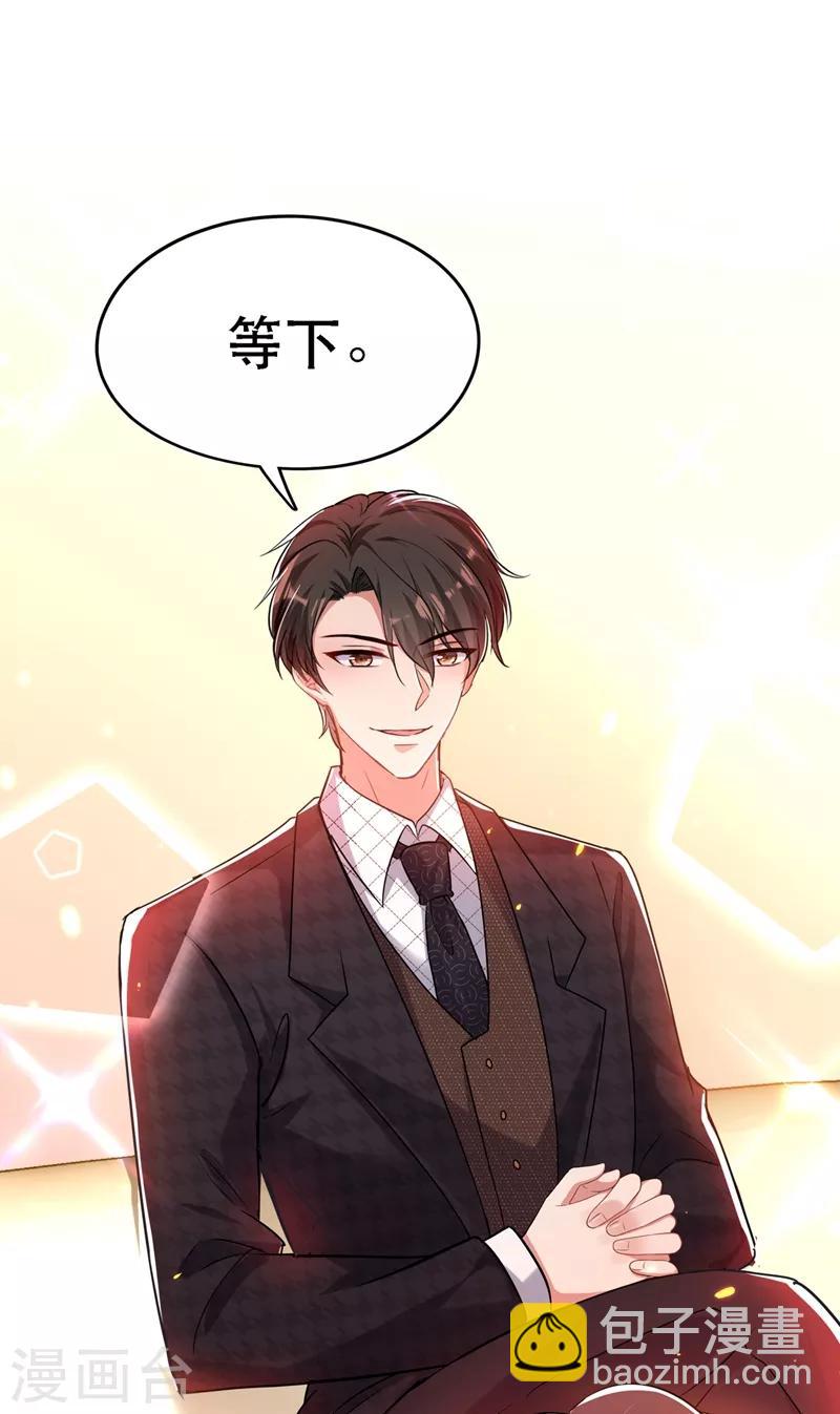 🍲重生空间：豪门辣妻不好惹 第51话 薄少感情生活大曝光！ 第7页