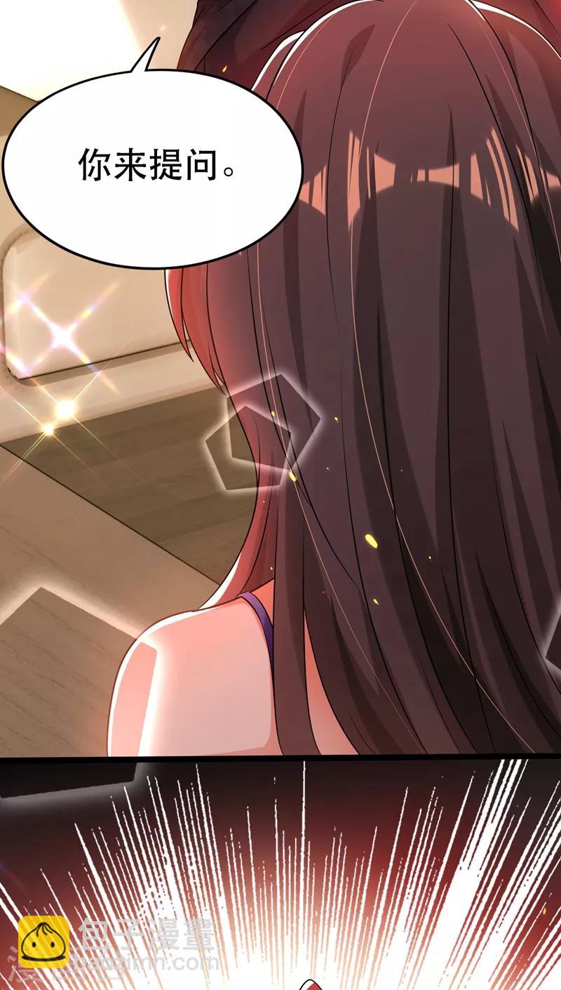🍲重生空间：豪门辣妻不好惹 第51话 薄少感情生活大曝光！ 第8页