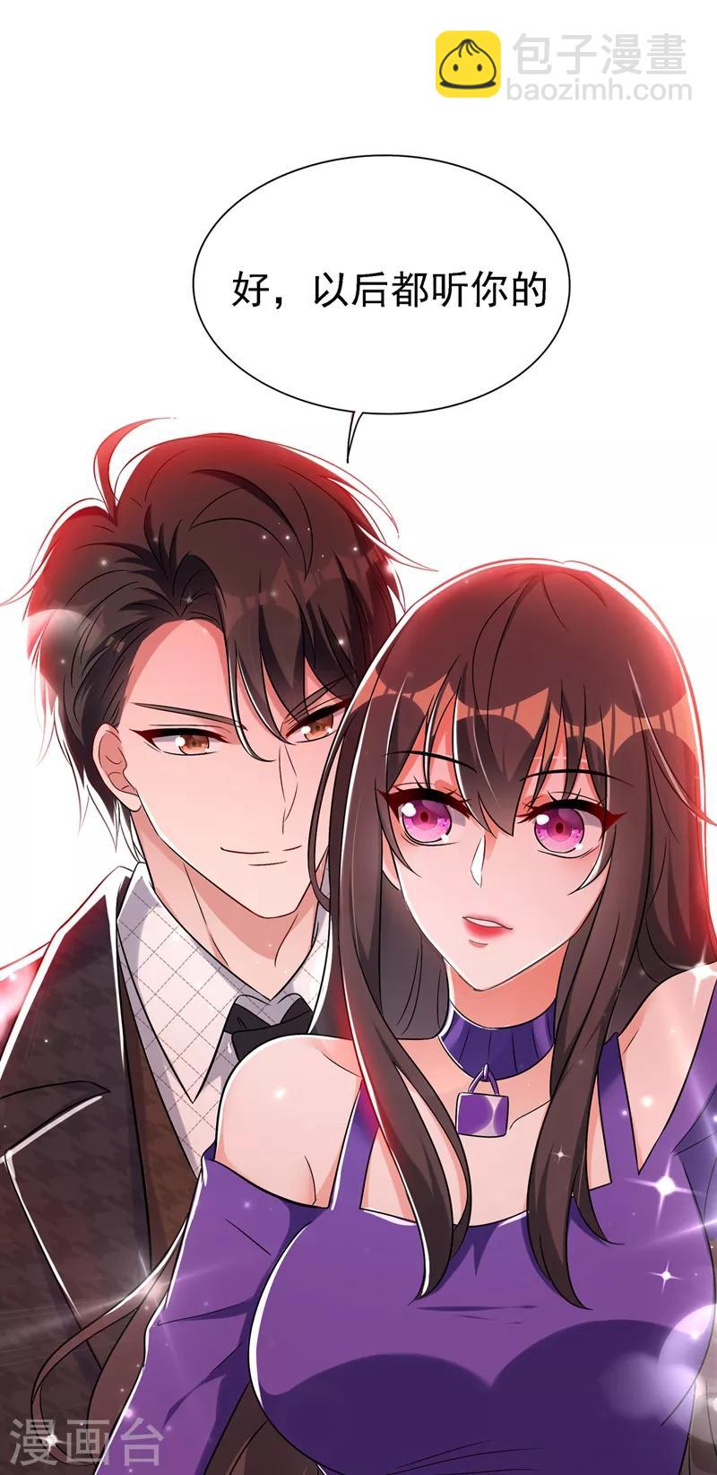 🍲重生空间：豪门辣妻不好惹 第53话 傲娇昂的礼物 第10页