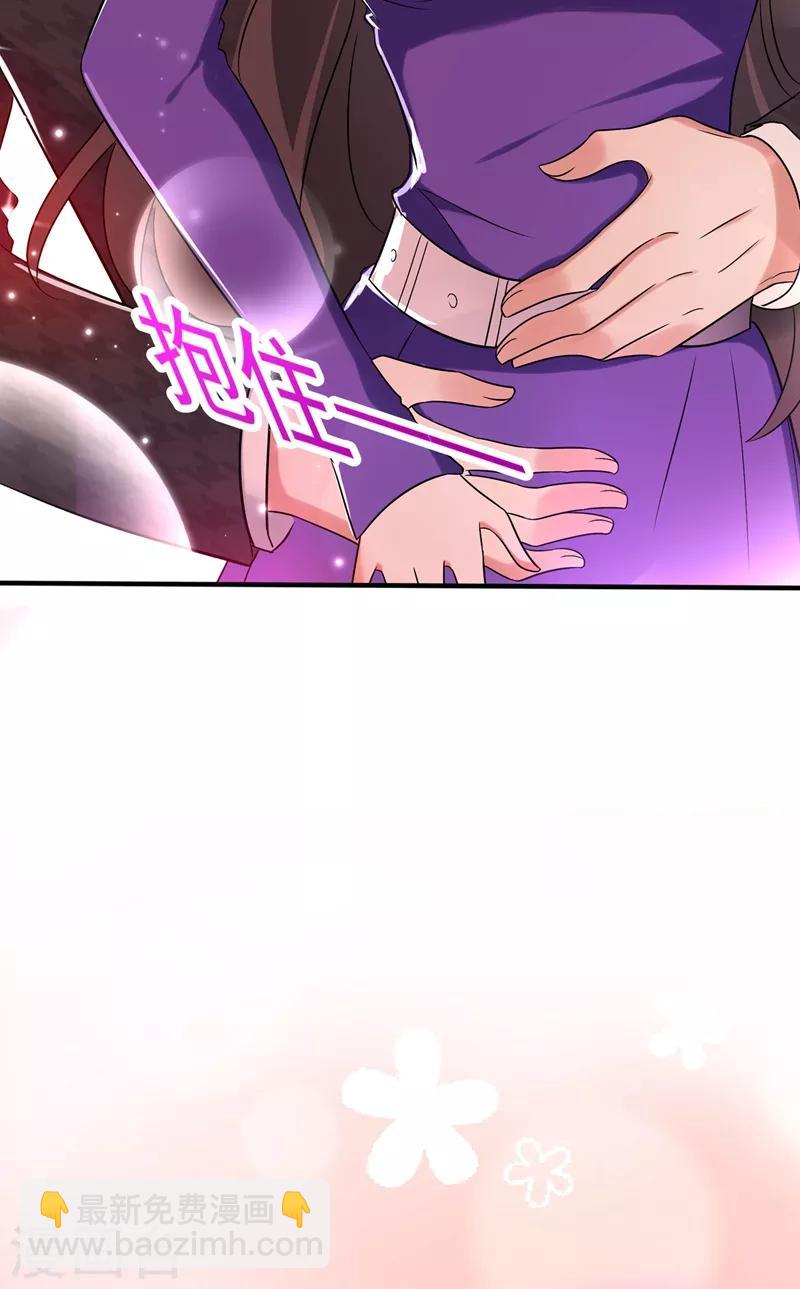 🍲重生空间：豪门辣妻不好惹 第53话 傲娇昂的礼物 第11页