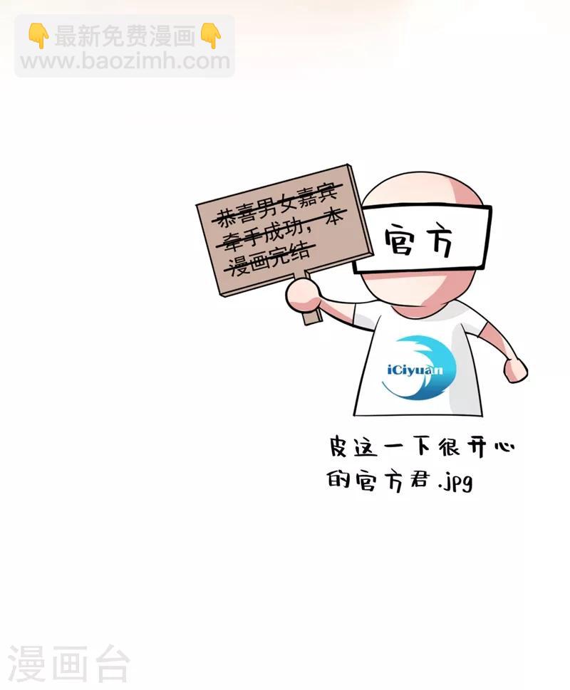 🍲重生空间：豪门辣妻不好惹 第53话 傲娇昂的礼物 第13页