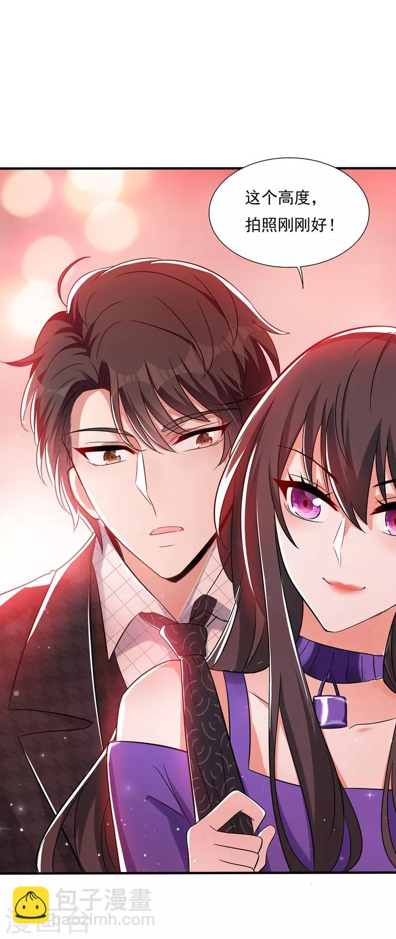 🍲重生空间：豪门辣妻不好惹 第53话 傲娇昂的礼物 第2页