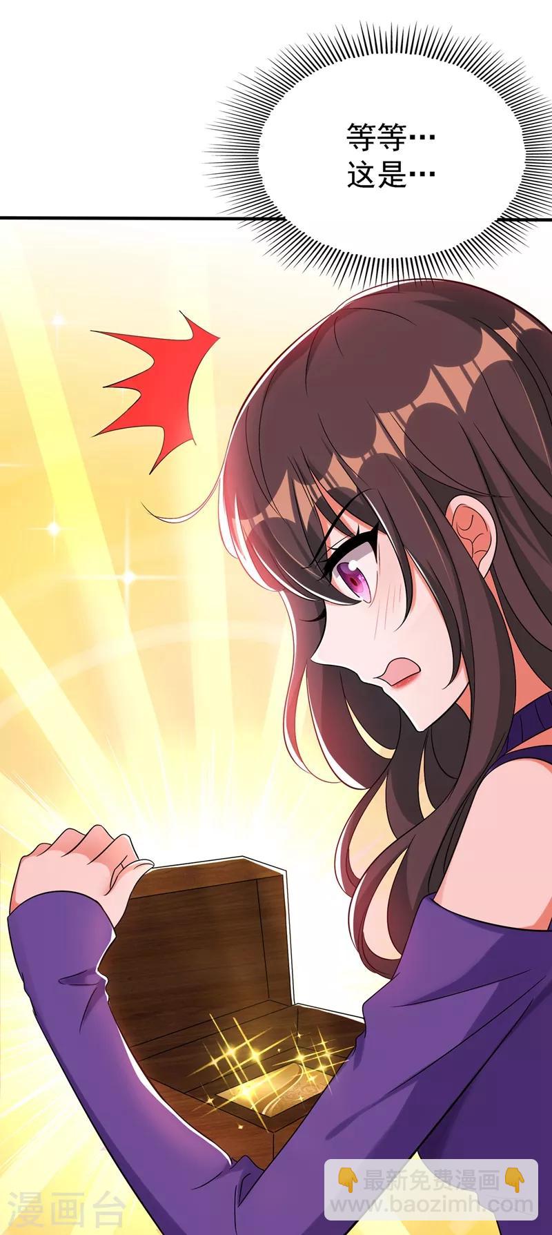 🍲重生空间：豪门辣妻不好惹 第53话 傲娇昂的礼物 第21页