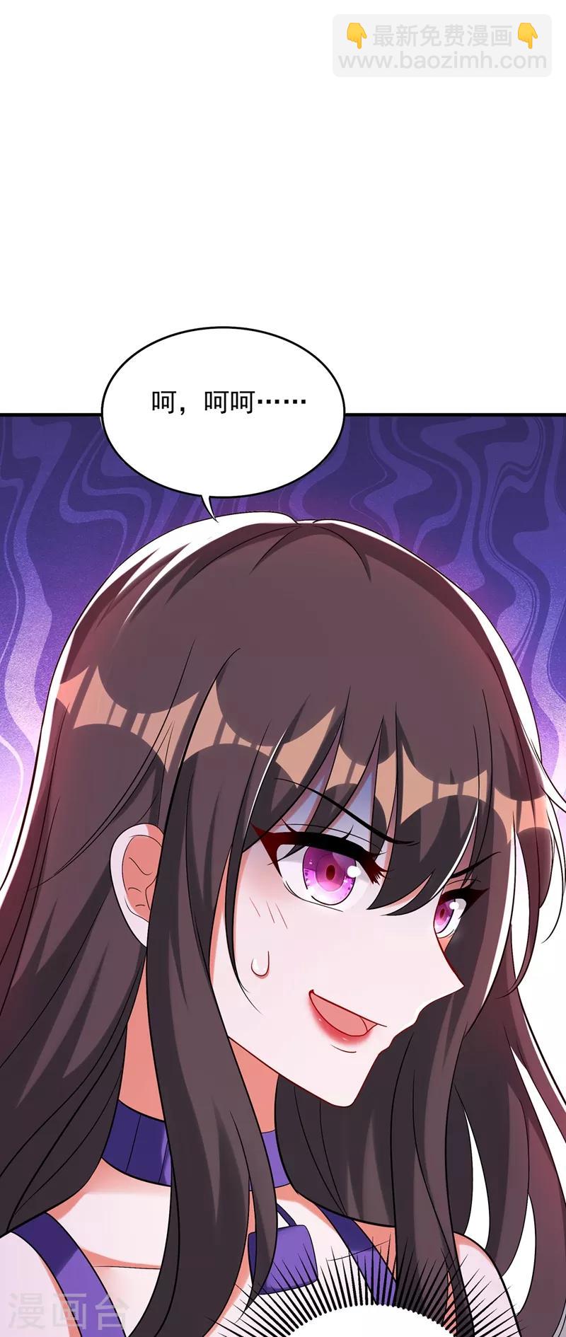 🍲重生空间：豪门辣妻不好惹 第53话 傲娇昂的礼物 第26页