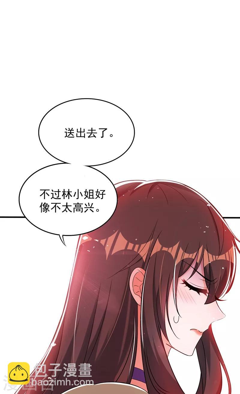 🍲重生空间：豪门辣妻不好惹 第53话 傲娇昂的礼物 第30页
