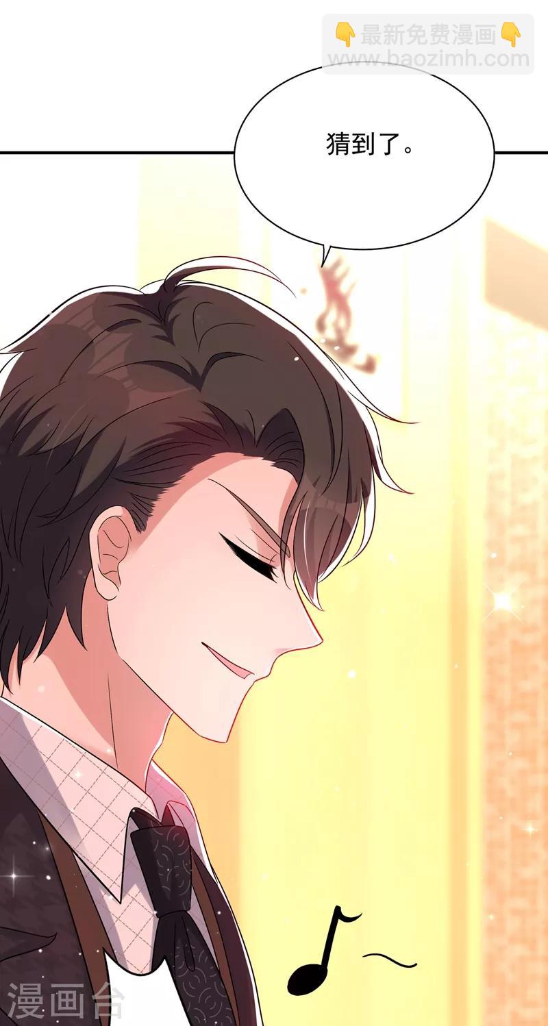 🍲重生空间：豪门辣妻不好惹 第53话 傲娇昂的礼物 第32页