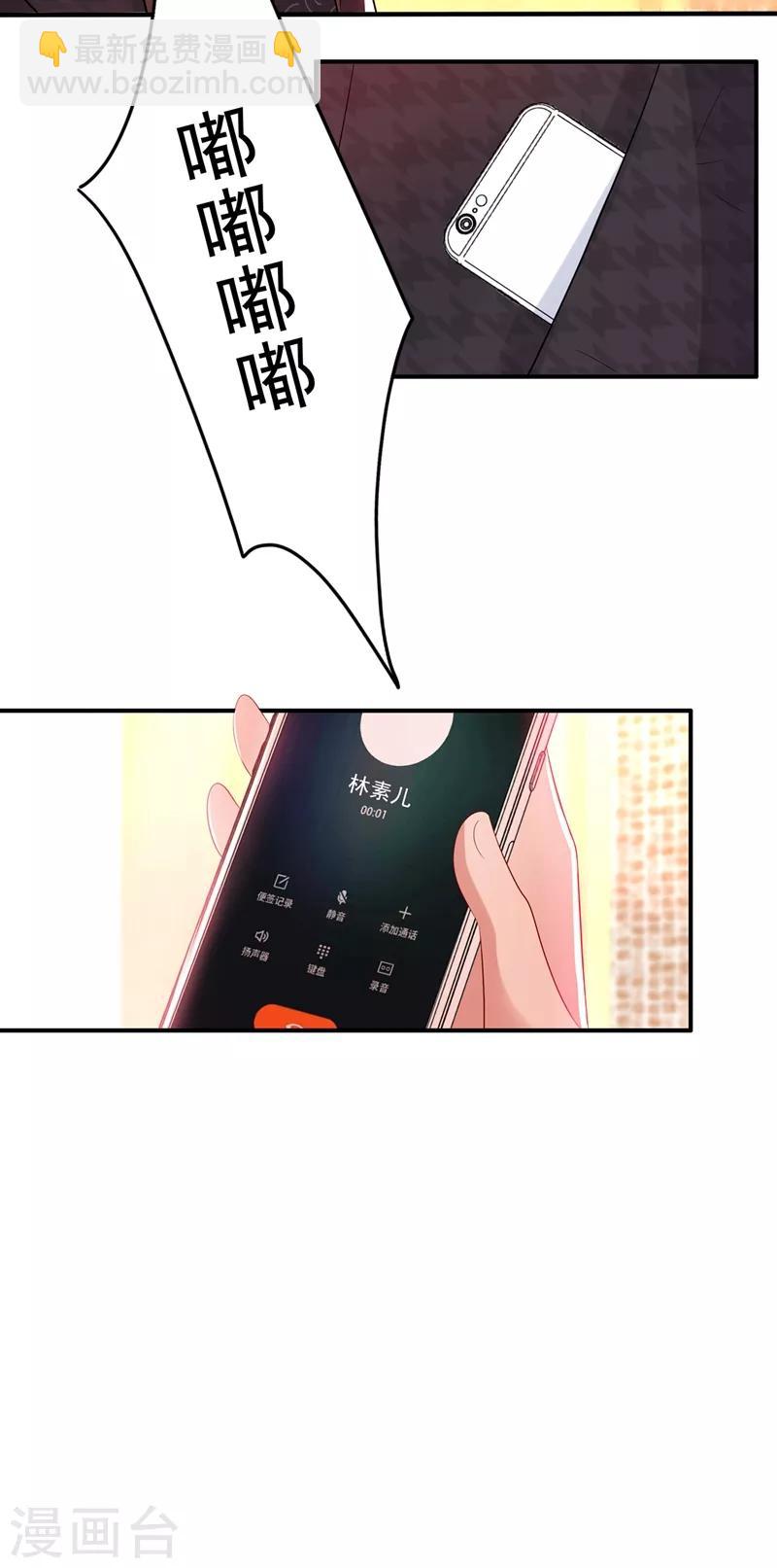 🍲重生空间：豪门辣妻不好惹 第53话 傲娇昂的礼物 第33页