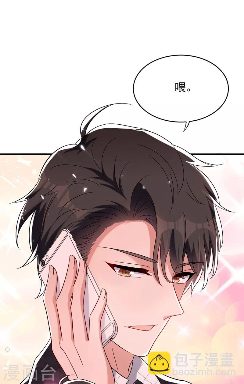 🍲重生空间：豪门辣妻不好惹 第53话 傲娇昂的礼物 第34页