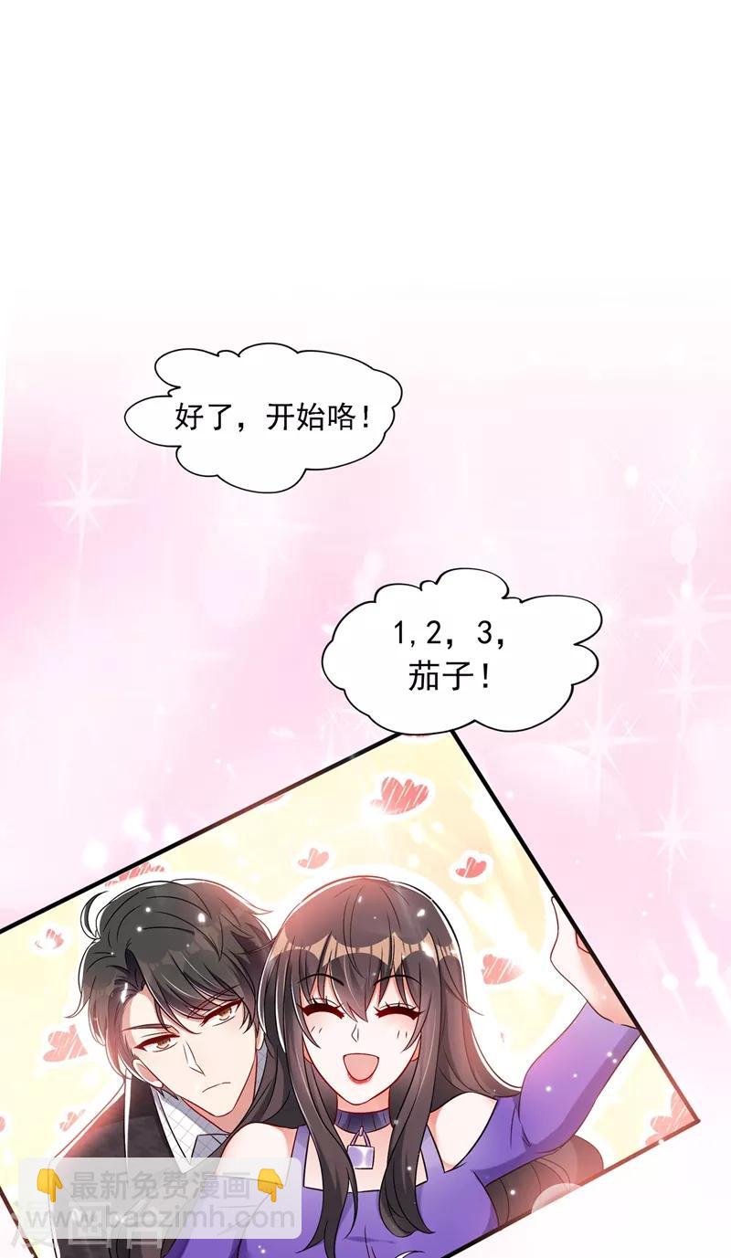 🍲重生空间：豪门辣妻不好惹 第53话 傲娇昂的礼物 第4页