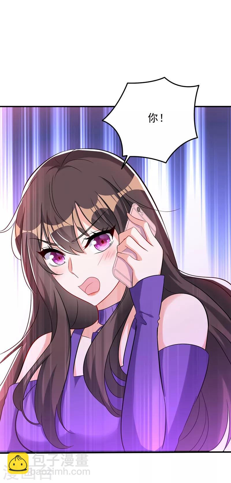 🍲重生空间：豪门辣妻不好惹 第53话 傲娇昂的礼物 第43页