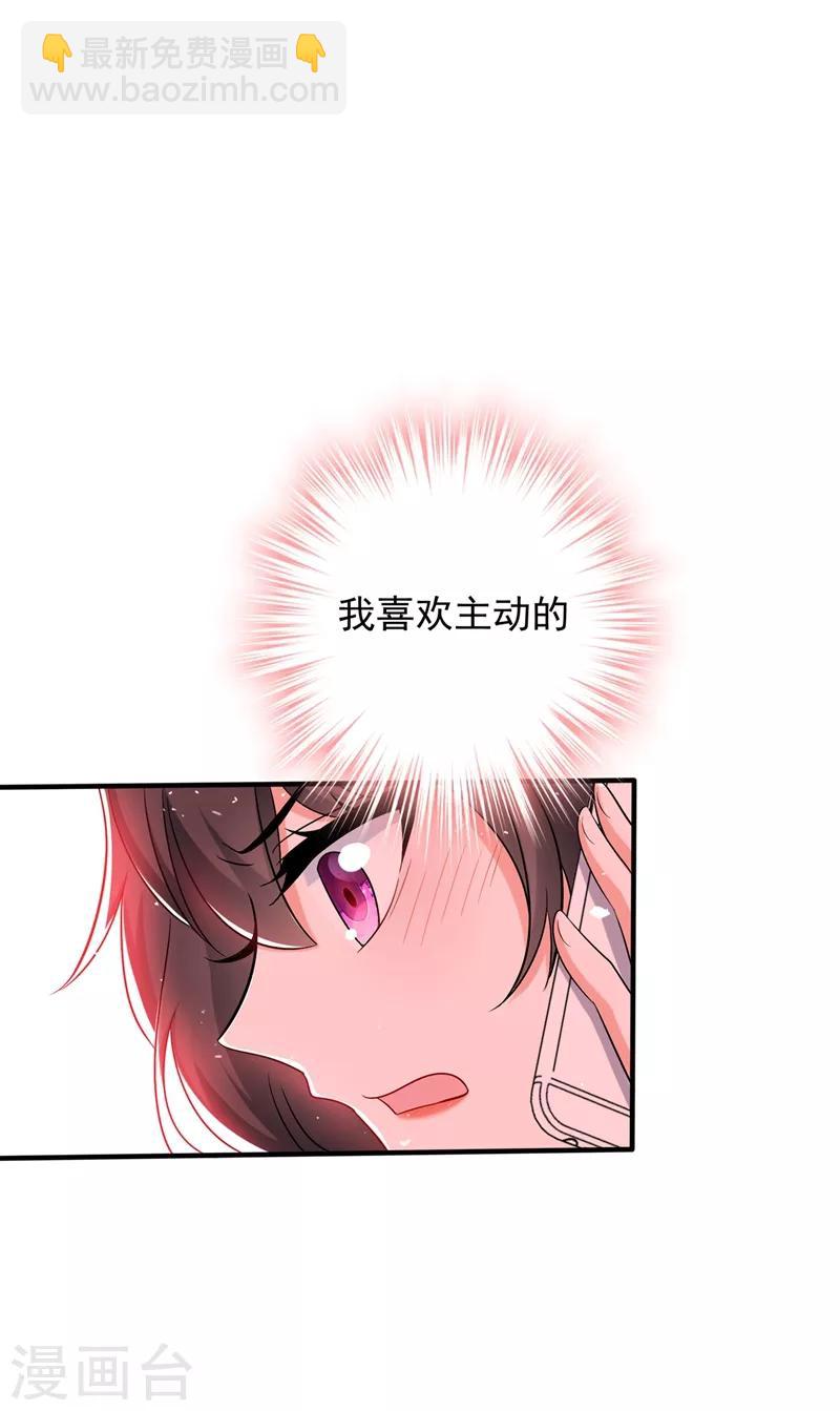 🍲重生空间：豪门辣妻不好惹 第53话 傲娇昂的礼物 第44页