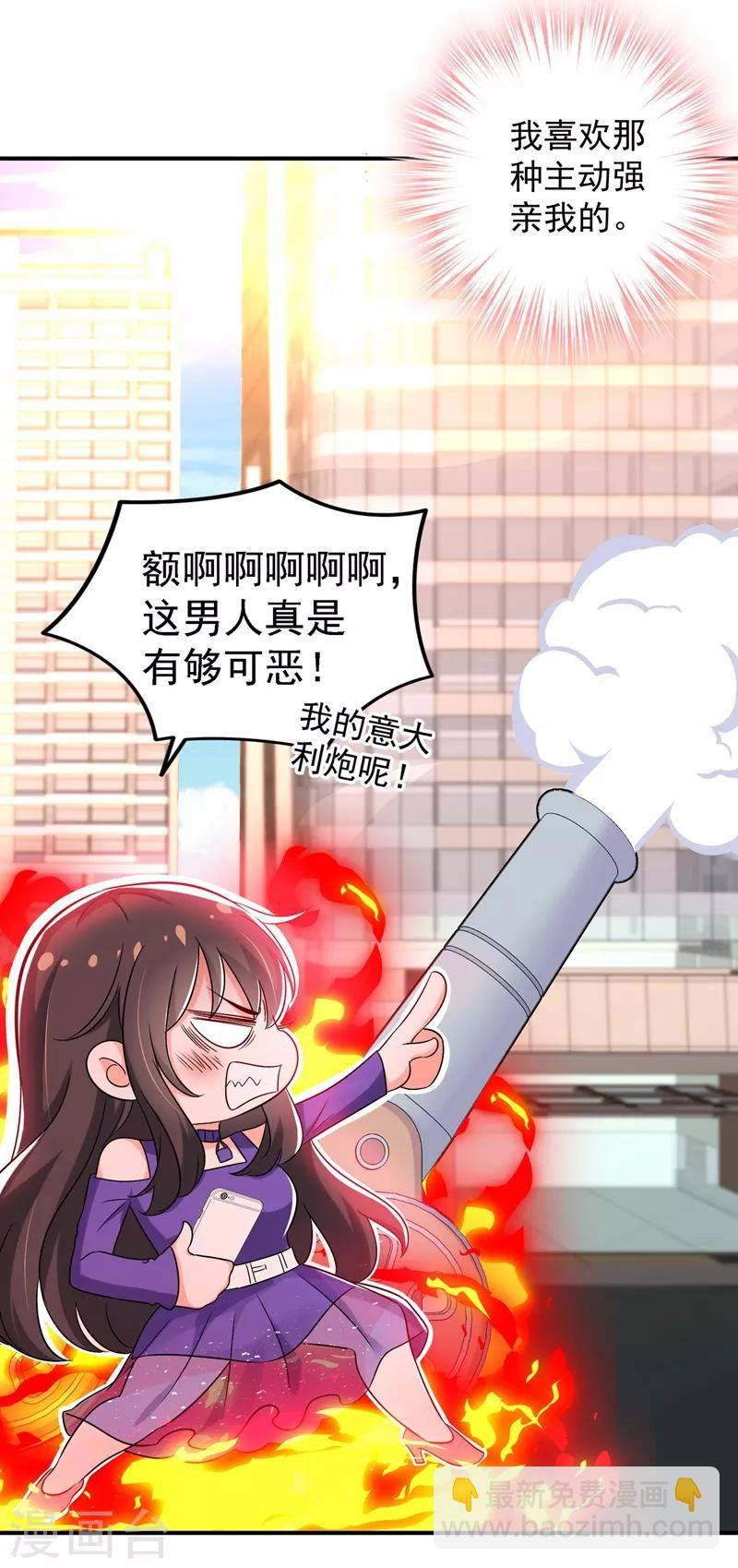 🍲重生空间：豪门辣妻不好惹 第53话 傲娇昂的礼物 第45页