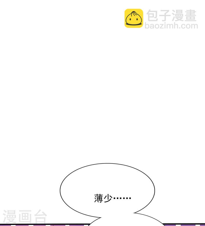 🍲重生空间：豪门辣妻不好惹 第53话 傲娇昂的礼物 第46页