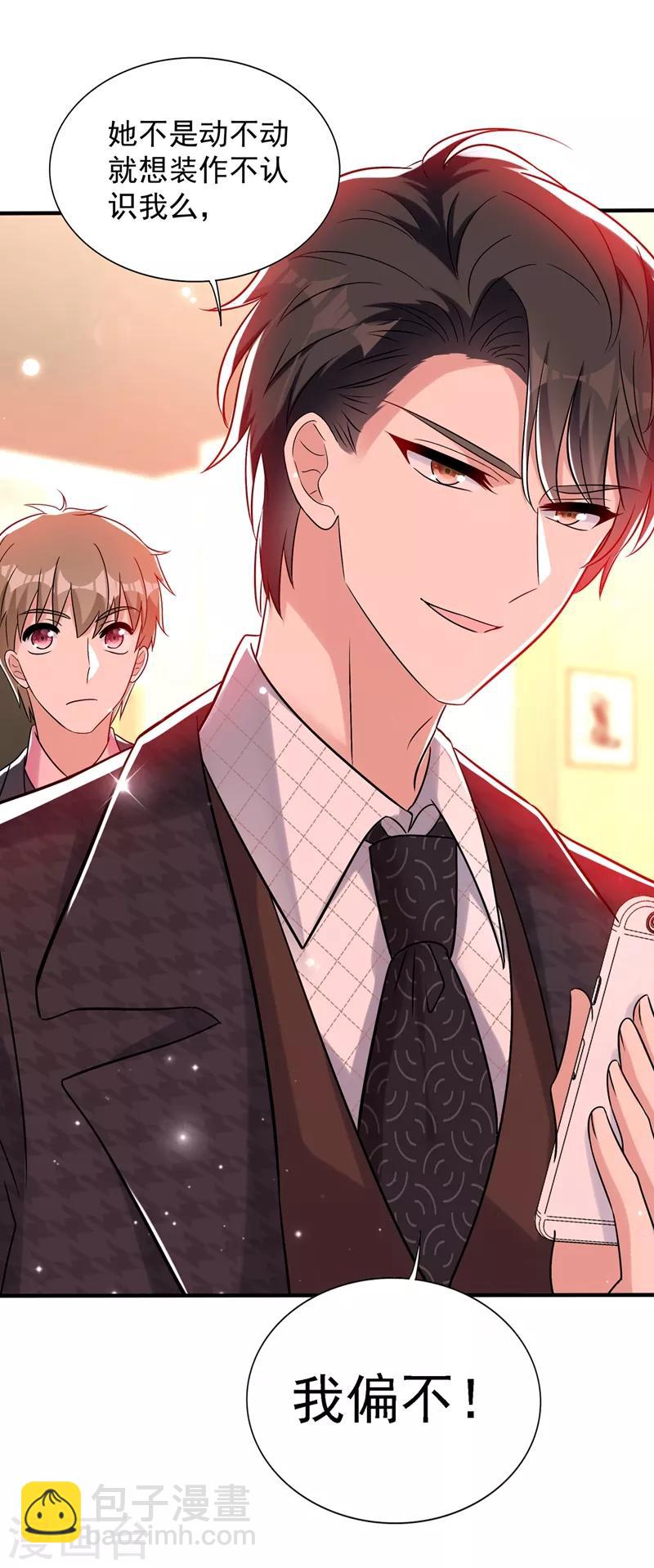 🍲重生空间：豪门辣妻不好惹 第53话 傲娇昂的礼物 第48页
