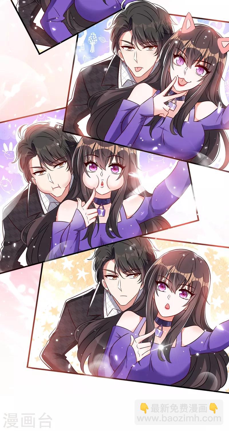 🍲重生空间：豪门辣妻不好惹 第53话 傲娇昂的礼物 第5页