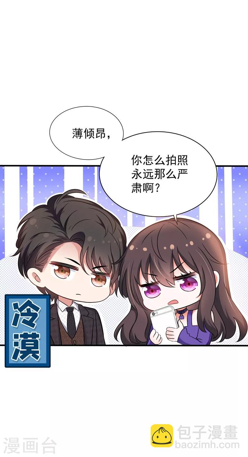 🍲重生空间：豪门辣妻不好惹 第53话 傲娇昂的礼物 第6页