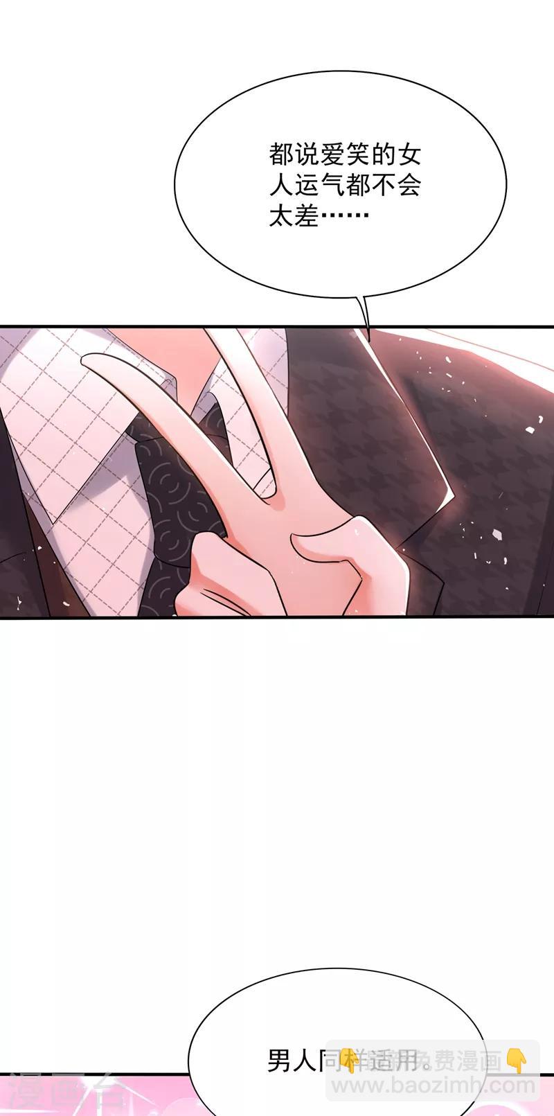 🍲重生空间：豪门辣妻不好惹 第53话 傲娇昂的礼物 第7页
