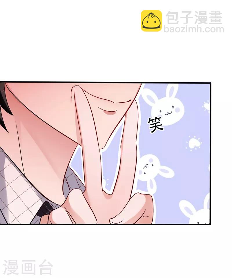 🍲重生空间：豪门辣妻不好惹 第53话 傲娇昂的礼物 第9页