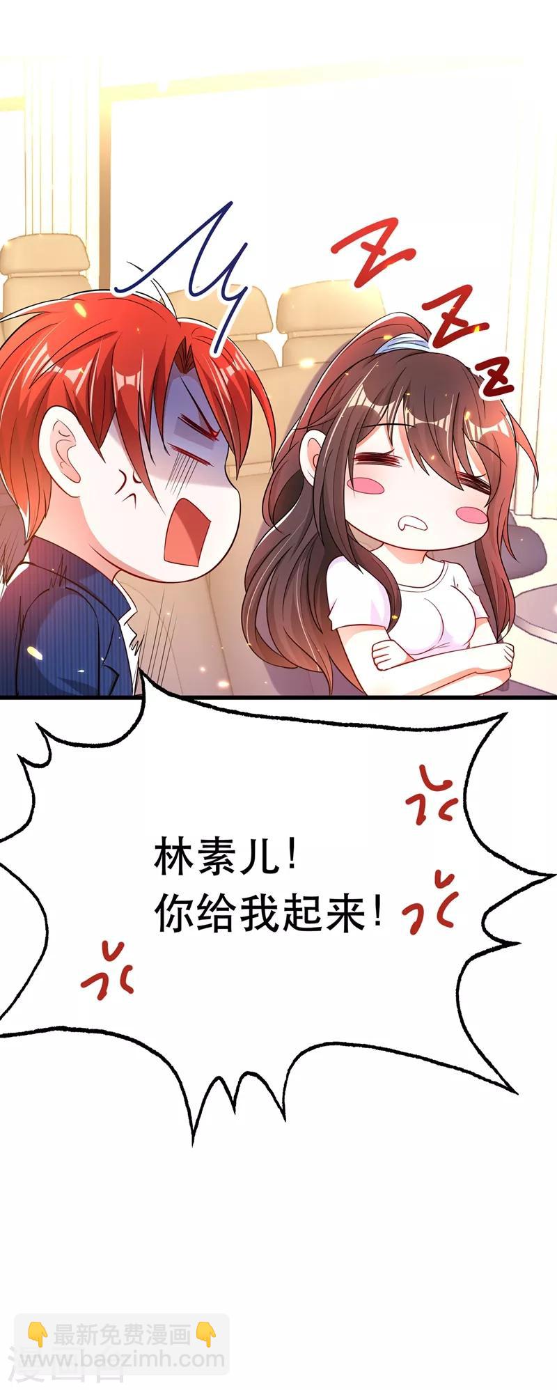 🍲重生空间：豪门辣妻不好惹 第55话 你搞什么幺蛾子！ 第10页