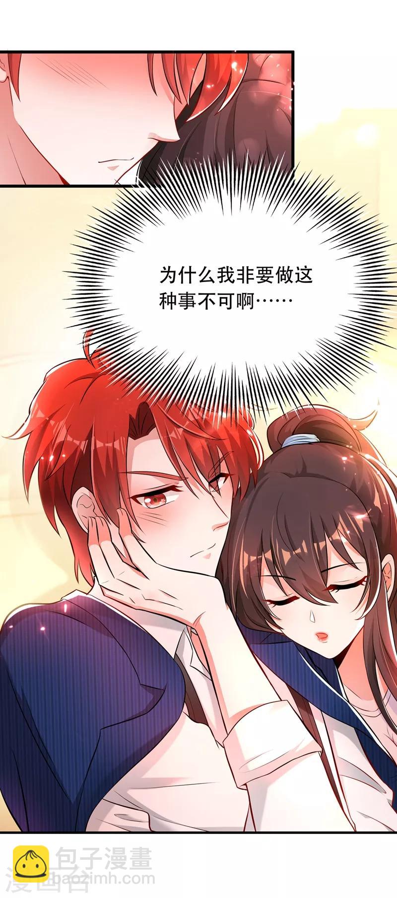 🍲重生空间：豪门辣妻不好惹 第55话 你搞什么幺蛾子！ 第14页
