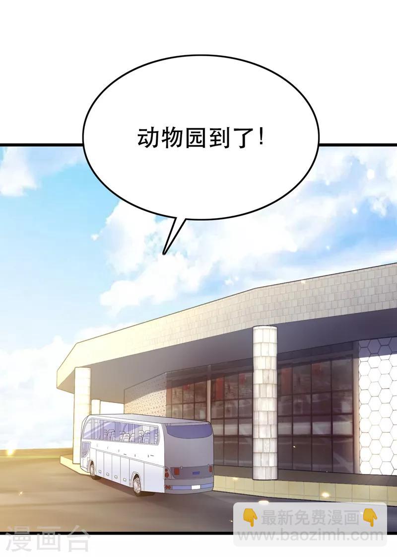 🍲重生空间：豪门辣妻不好惹 第55话 你搞什么幺蛾子！ 第17页