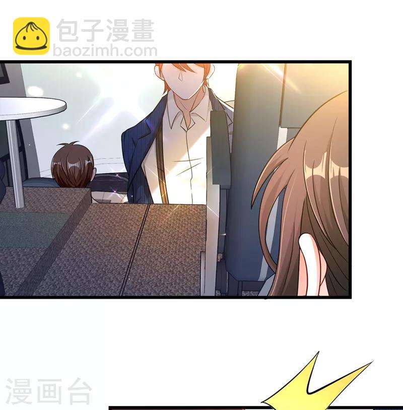 🍲重生空间：豪门辣妻不好惹 第55话 你搞什么幺蛾子！ 第2页