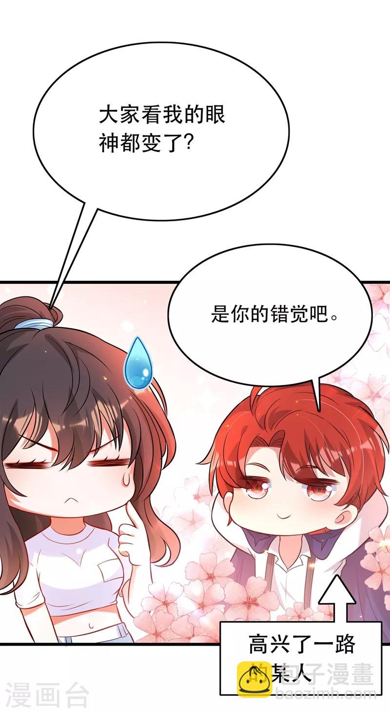 🍲重生空间：豪门辣妻不好惹 第55话 你搞什么幺蛾子！ 第22页