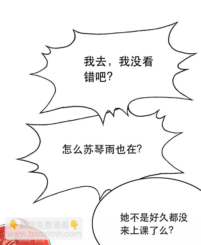 🍲重生空间：豪门辣妻不好惹 第55话 你搞什么幺蛾子！ 第23页