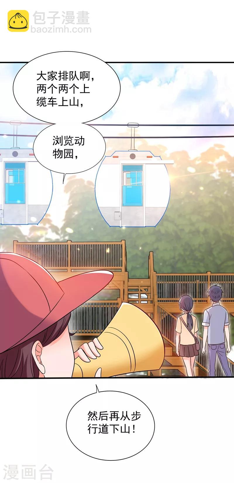 🍲重生空间：豪门辣妻不好惹 第55话 你搞什么幺蛾子！ 第27页