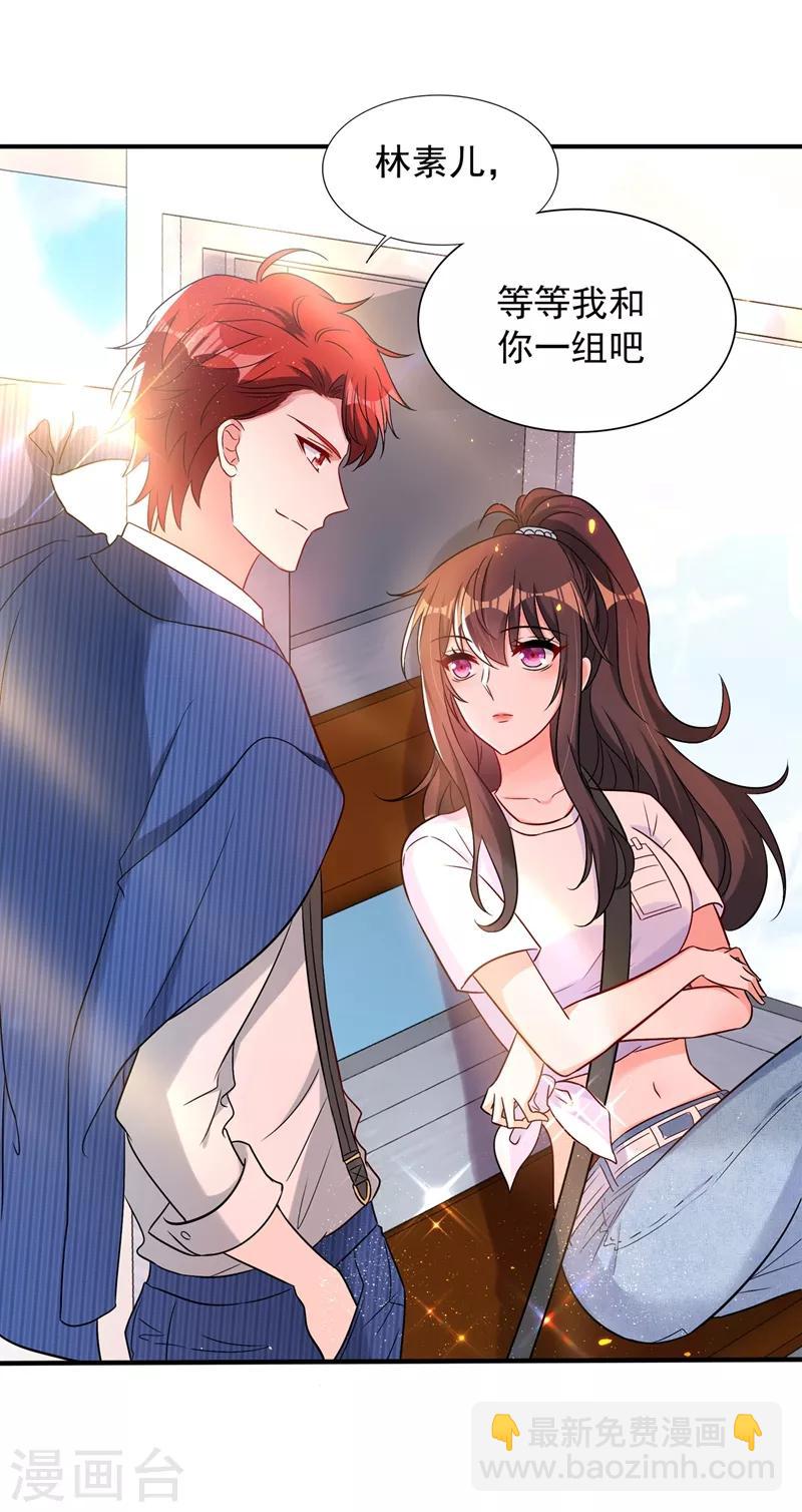 🍲重生空间：豪门辣妻不好惹 第55话 你搞什么幺蛾子！ 第28页