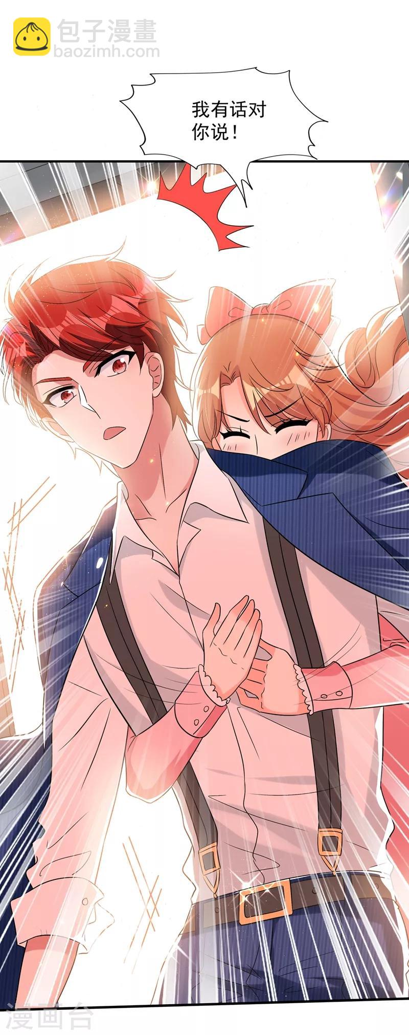 🍲重生空间：豪门辣妻不好惹 第55话 你搞什么幺蛾子！ 第30页