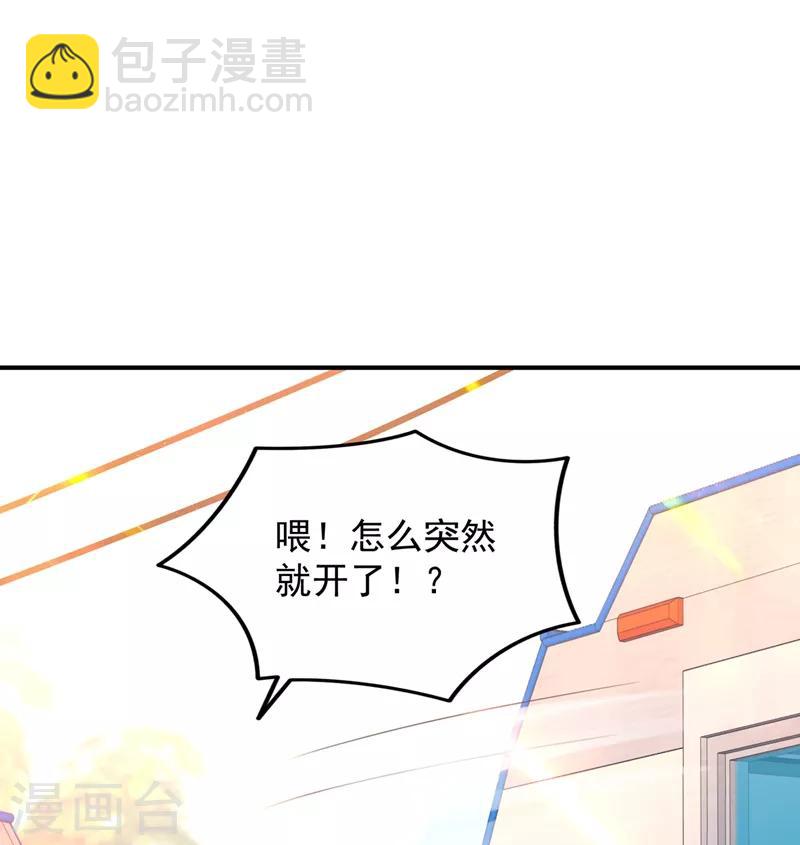🍲重生空间：豪门辣妻不好惹 第55话 你搞什么幺蛾子！ 第33页