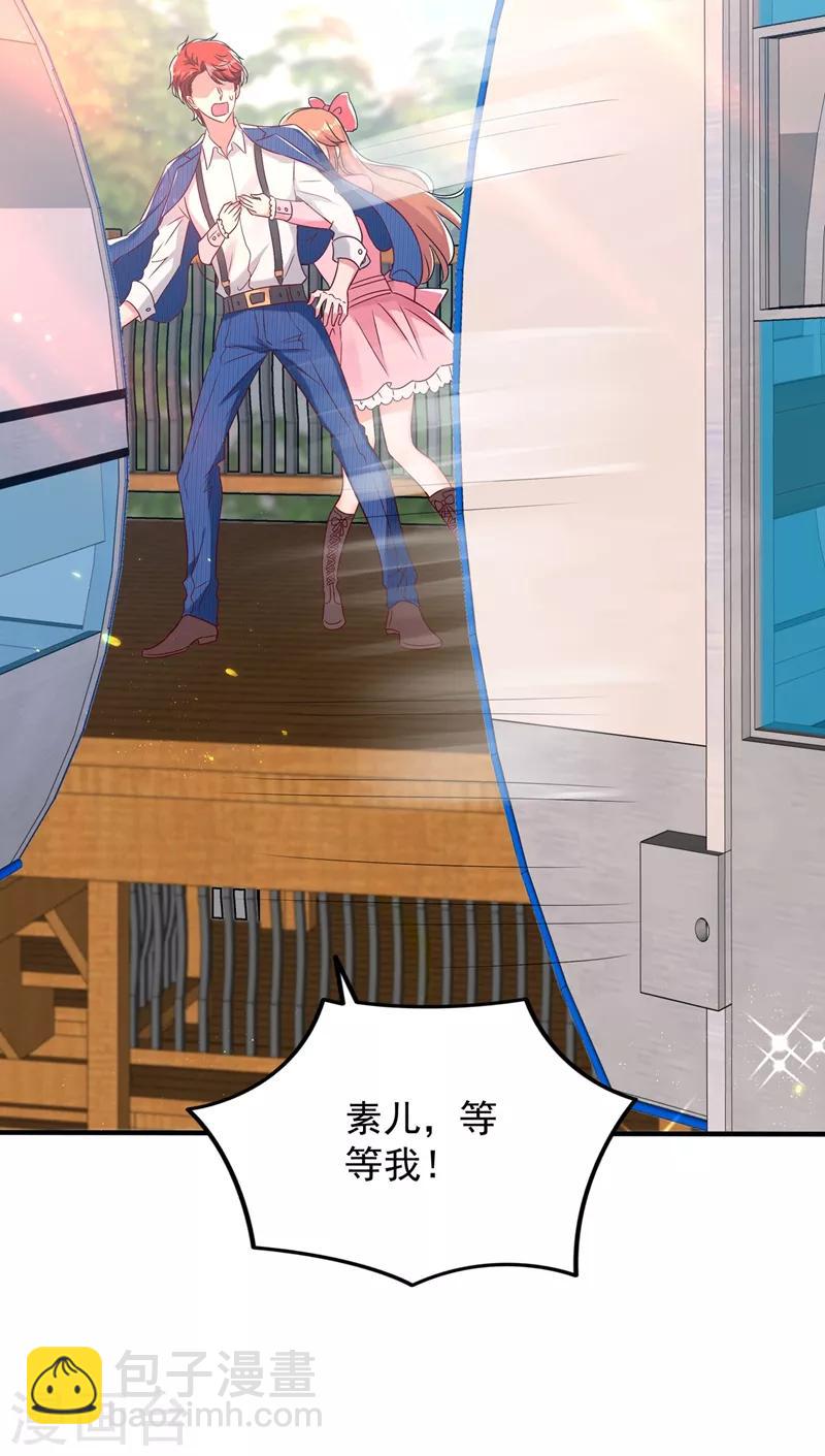 🍲重生空间：豪门辣妻不好惹 第55话 你搞什么幺蛾子！ 第34页