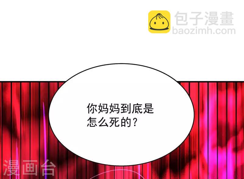 🍲重生空间：豪门辣妻不好惹 第55话 你搞什么幺蛾子！ 第39页